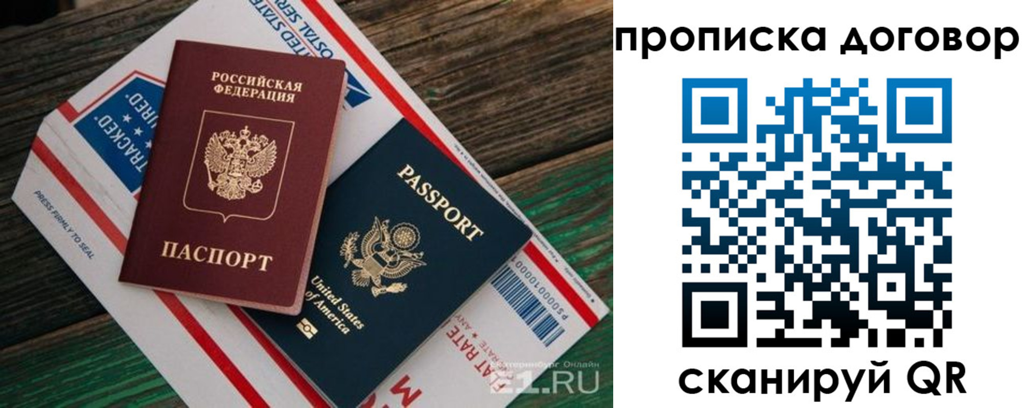 регистрация в Видном