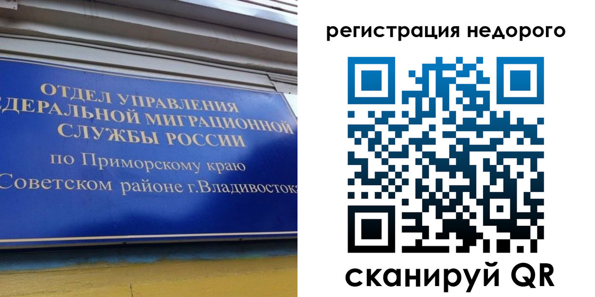 прописка поиск в Видном