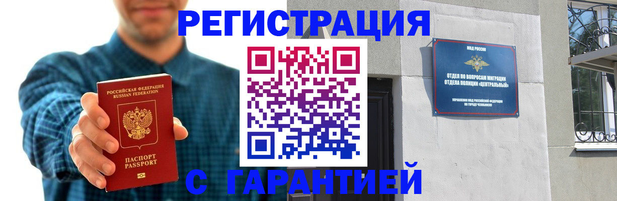 пропишу в квартире в Видном