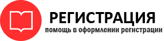 прописка в Видном id651595